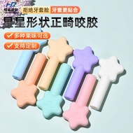 Star Shape Orthodontic Chewing Gum Molar Chewing Gum Stick Chewer Invisible Braces Chewing Gum-Xiaow