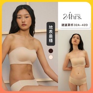 24HRS Strapless Seamless Bra