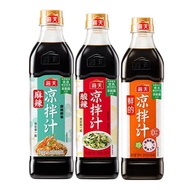 [72 Hours Shipping] Haitian Hot And Sour Cold Sauce Seafood Fishing Dipping And Fresh Compound Vineg