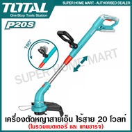 Total เครื่องตัดหญ้า สายเอ็น แบตเตอรี่ ไร้สาย 20 โวลท์ รุ่น TGTLI20018 ( 20V Lithium-ion Grass Trimm