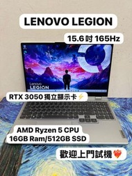 (RTX 3050Ti顯示卡🔥聯想電競機)Lenovo Legion AMD Ryzen 5 6600H /8,16,32GB Ram/256,512GB,1TB SSD/15.6吋 Mon 165H