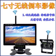 23cm Wireless Reversing Video 23cm Wireless Display 2.4G Transceiver HD Truck Camera Display