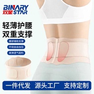 Sports Fitness Belt Support Spine Disc Four Seasons Squat Need Muscle Strain Support Warm Belly Circ