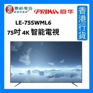 PRIMA - LE-75SWML6 70吋 數碼電視 [香港行貨]