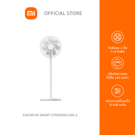 Xiaomi Mi Smart Standing Fan 2 พัดลมตั้งพื้นอัจฉริยะ รุ่น 2 ใหม่!!