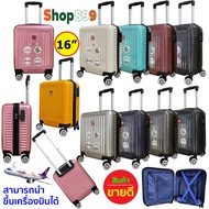 Shop 899 กระเป๋าเดินทาง Saint 2009 ขนาด16 นิ้ว ล้อหมุนรอบ 360° Polycarbonate รุ่น PC1906 new arrival