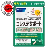 FANCL (New) Choleste Support 30 days [Food with Functional Claims] Supplement Supplement that lowers high (LDL/bad/cholesterol) Health Care [Direct from Japan]