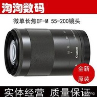 工廠直銷全新原裝Canon/佳能EF-M 55-200mm f/4.5-6.3 IS STM微單遠攝鏡頭