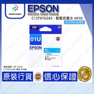 EPSON - EPSON C13T01U283 - 靛藍色墨水 #01U #01U2 T01U2