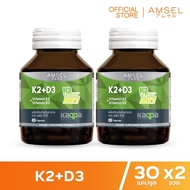 Amsel Vitamin K2+Vitamin D3 แอมเซล วิตามินเคทู พลัส วิตามินดีทรี บำรุงกระดูกและหัวใจ (30 แคปซูล)