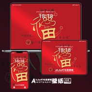 【ahha】 Digital Wallpaper - 新年福字6K超清手绘插画壁纸iphone手机mac电脑ipad180
