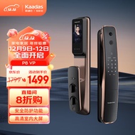 凯迪仕（kaadas）P8 VP全自动智能门锁 指纹锁 安全防护室内屏防盗门密码锁 红古铜