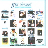 [CD-MP3 USB-MP3] Chorus Fuengaram