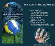 ตาข่ายHDPE ความสูง 10 เมตร ตาข่ายสนามวอลเล่ย์บอล ตาข่ายสนามบอล ตาข่ายป้องกัน UV ตาข่ายใช้งานกลางแจ้ง