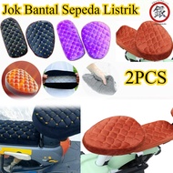 2PCS/Set Dpan+Blakang Seat Cover Electric Bike Cushion Seat/Universal Cover Electric Bike Seat Cover