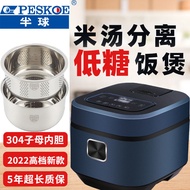 Hemisphere Intelligent Low Sugar Rice Cooker Rice Soup Separation3L5Shengren Multi-Function Automatic304Household Rice Cooker