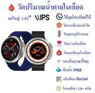 นาฬิกาอัจฉริยะ Kawa Z78 Ultra วัดน้ำตาลในเลือด วัดอัตราการเต้นหัวใจ กันน้ำ วัดแคลลอรี่ รองรับภาษาไทย Smart watch