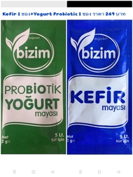 (พร้อมส่ง) โยเกิร์ตฟรีซดราย Probiotic(starter yogurt freeze dry) และ คีเฟอร์ kefir จำนวน 2 ซอง