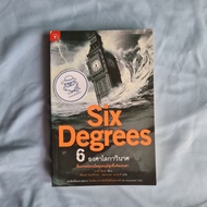 6 Degrees Six