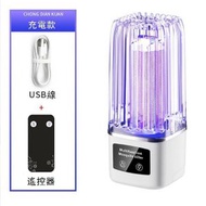 文記 - 電擊式靜音滅蚊燈（電龍滅蚊燈 白色充電款）#(MAN)