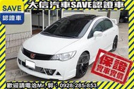 同業抱歉了!!【SAVE 大信汽車】2009年式 CIVIC 頂級手自排 小改款 黑內裝 無限RR包 K12 八代 8代