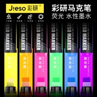 Caiyan Fluorescent Water-Based Pigment Marker POP Fluorescent Pen Advertising Pen Night Market Signa
