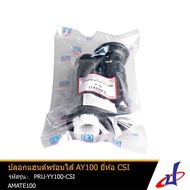 Handlebar Cover With Original Insert Black CSI AY100 Brand Good Quality PRU-YY100-CSI