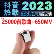 现货2023抖音新歌曲DJ带视频MV车载无损音乐U盘USB汽车优盘16/32/64G2023 Car U Disk Music Lossless Sound Quality SongsDouyin K