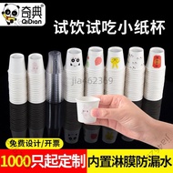 [Free Shipping Discount] [2572 People Collection] Disposable Extra Small Small Small Paper Cup 30ml 