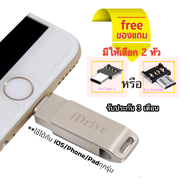 แฟลชไดรฟ์ iDrive เก็บข้อมูล (สำหรับ phone iOS / Pad iOS / Android 16 GB, 32 GB, 64 GB, 128 GB