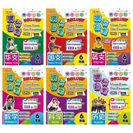 INKLUSIF UASA (SJKC) TAHUN 6 (2025)