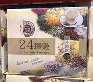 Costco好市多 名廚美饌24臻穀 36g x50包入  早餐 沖泡飲品 全素mixed grains