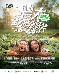 FWD Insurance Presents Fama Laugh Along Live 2026 in Macao