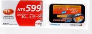 【金仔店]台灣大哥大4G上網一個月内599網卡可用45GB用露露通取貨運費在自改0元