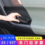 Icar 03 Chery icar03 Door Handle Protective Cover New Energy ICAR 03T Square Box Hand Buckle Protect