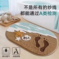 Absorbent Floor Mat Bathroom Floor Mat Toilet Floor Mat Anti-slip Floor Mat Door Mat Quick-drying Ab