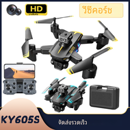 Kbdfa โดรน KY605S มืออาชีพกล้องสามตัวมุมกว้าง HD เครื่องบินเลี่ยงสิ่งกีดขวางบังคับวิทยุ FPV ถ่ายภาพทางอากาศของเล่นคอปเตอร์สี่ใบพัด