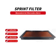 ไส้กรองอากาศไหลสูงสำหรับ Mercedes-Benz W206 C206 C180 C200 C300eLC
