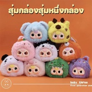 【So starry】จุ่มในจุ่มชุดของ Baby tree V3 ชุดสุ่มเบบี้ทรี V3เสื้อผ้าสุ่ม ของแท้