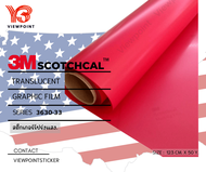 #สติ๊กเกอร์โปร่งแสง 3M Series 3630-3M Translucent Graphic Films) ขนาด 123cm x 90cm.