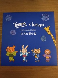 Tempo x keigo 日式竹製全盒