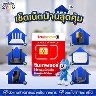 Router+sim Thor เน็ตไม่อั้น ไม่ลดสปีด TP-Link Router MR100 TP- Link Pocket WiFi M7000 MR105 T3 Mobil