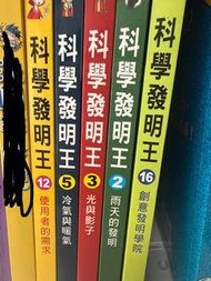 三采文化 科學漫畫王
