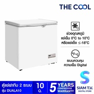 THE COOL ตู้แช่ฝาทึบ 2 ระบบ รุ่น DualA10 ขนาด 10 คิว โดย สยามทีวี by Siam T.V.