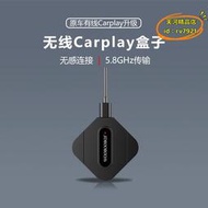 【優選】物本魔盒z1d原車屏有線carplay轉無線carplay國內版\海外版