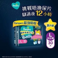 Pampers 安睡褲 L Size