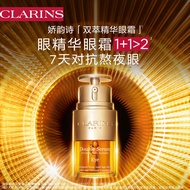 娇韵诗双萃精华眼霜20ml维稳滋润淡眼纹舒缓提拉护肤品礼物