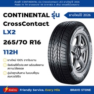 CONTINENTAL รุ่น CrossContact LX2 (CCLX2) ยางใหม่ปี 2026🔥(ราคาต่อ 4 เส้น) แถมฟรีจุ๊บลมแท้✨
