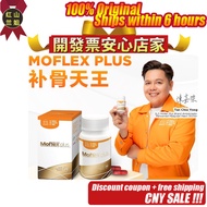 【CNY SALE】Moflex Plus Total Collagen Boswellia Serrata Gum Extract Knee Pain Joint Care Supplement 神
