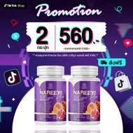 ใหม่ นารีญาพลัส Nareeya นารีญา สมุนไพรรีแพร์ อาหารเสริมสำหรับผู้หญิง บรรจุ60แคปซูล